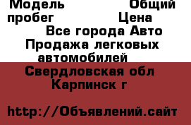  › Модель ­ Kia Rio › Общий пробег ­ 110 000 › Цена ­ 430 000 - Все города Авто » Продажа легковых автомобилей   . Свердловская обл.,Карпинск г.